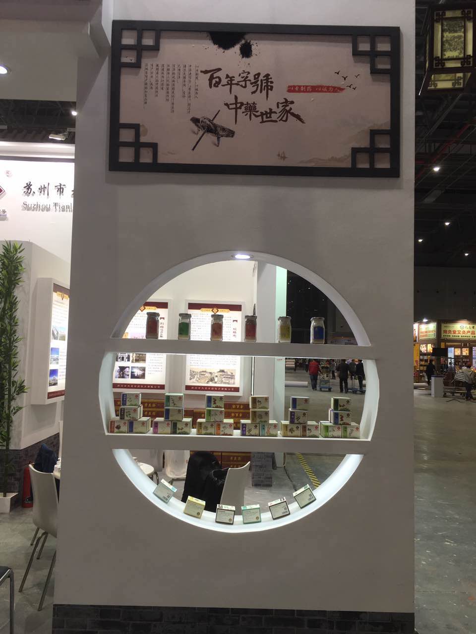 【展會(huì)預(yù)告】 李良濟(jì)與您相約中國國際醫(yī)藥原料展會(huì)(圖3) 【展會(huì)預(yù)告】 李良濟(jì)與您相約中國國際醫(yī)藥原料展會(huì)(圖3)