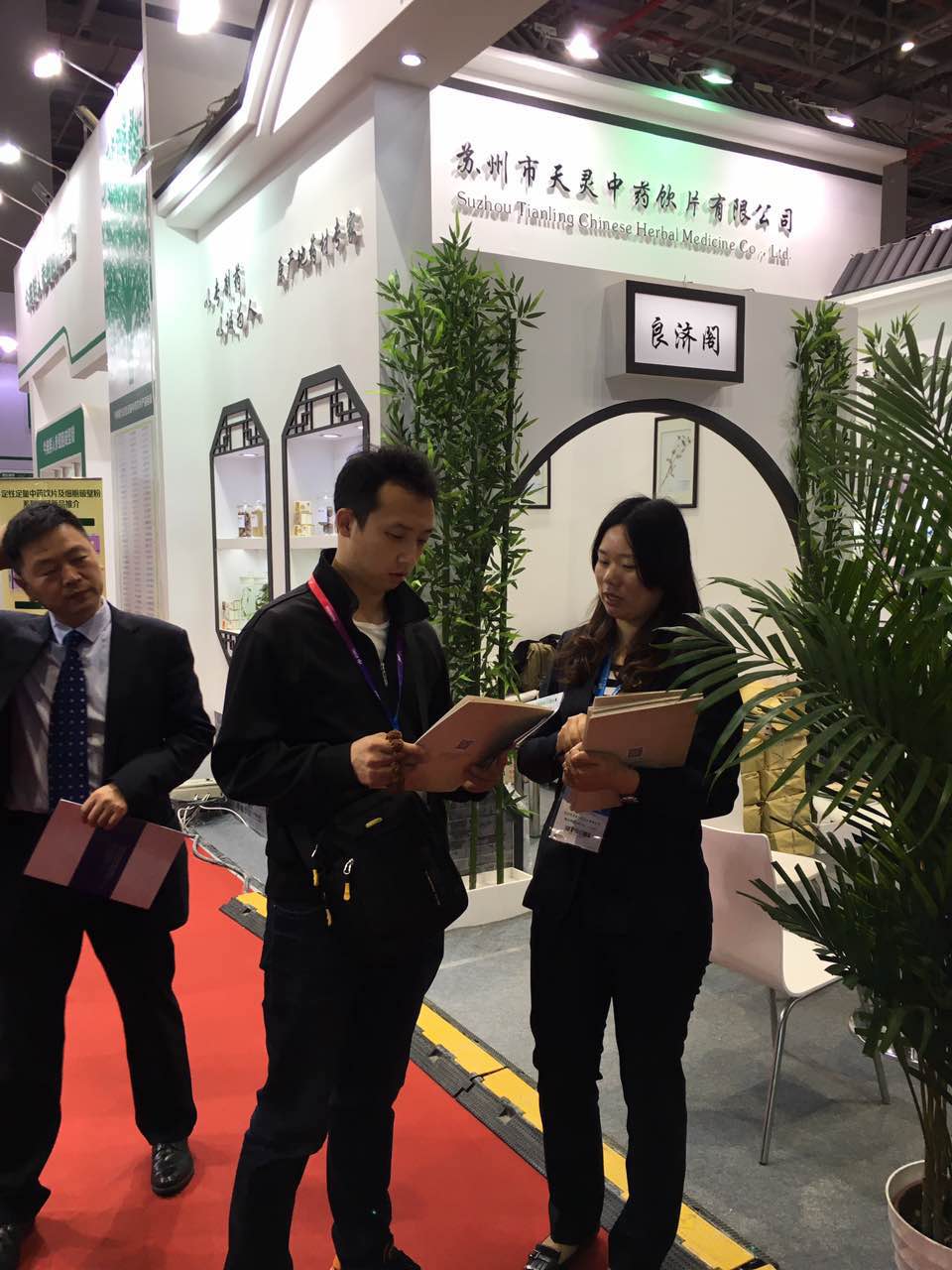 【展會(huì)預(yù)告】 李良濟(jì)與您相約中國國際醫(yī)藥原料展會(huì)(圖10) 【展會(huì)預(yù)告】 李良濟(jì)與您相約中國國際醫(yī)藥原料展會(huì)(圖10)
