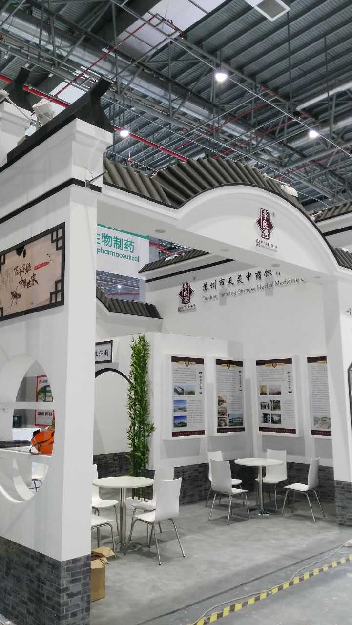 【展會(huì)預(yù)告】 李良濟(jì)與您相約中國國際醫(yī)藥原料展會(huì)(圖4) 【展會(huì)預(yù)告】 李良濟(jì)與您相約中國國際醫(yī)藥原料展會(huì)(圖4)