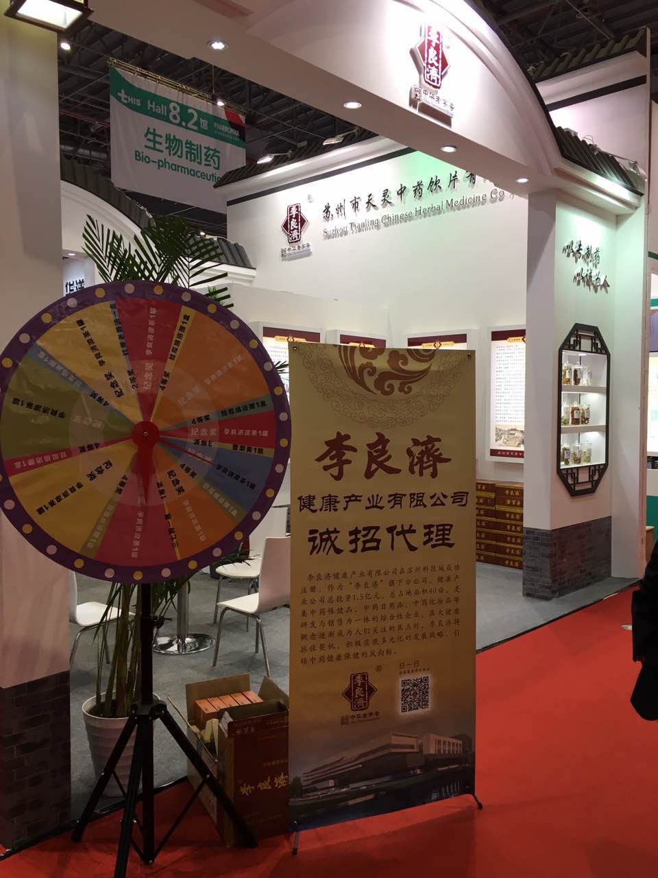 【展會(huì)預(yù)告】 李良濟(jì)與您相約中國國際醫(yī)藥原料展會(huì)(圖6) 【展會(huì)預(yù)告】 李良濟(jì)與您相約中國國際醫(yī)藥原料展會(huì)(圖6)