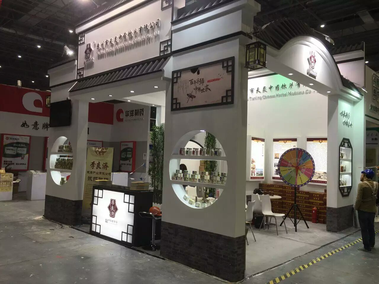 【展會(huì)預(yù)告】 李良濟(jì)與您相約中國國際醫(yī)藥原料展會(huì)(圖2) 【展會(huì)預(yù)告】 李良濟(jì)與您相約中國國際醫(yī)藥原料展會(huì)(圖2)