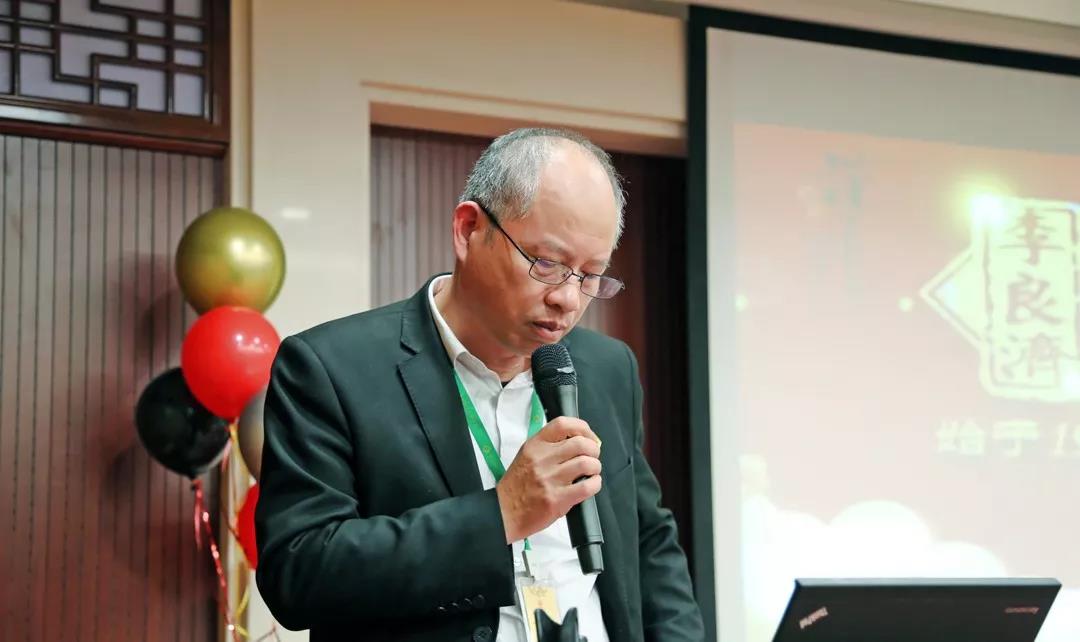 總結(jié)沉淀，不忘初心，李良濟(jì)集團(tuán)2018年度總結(jié)大會(huì)隆重(圖6)