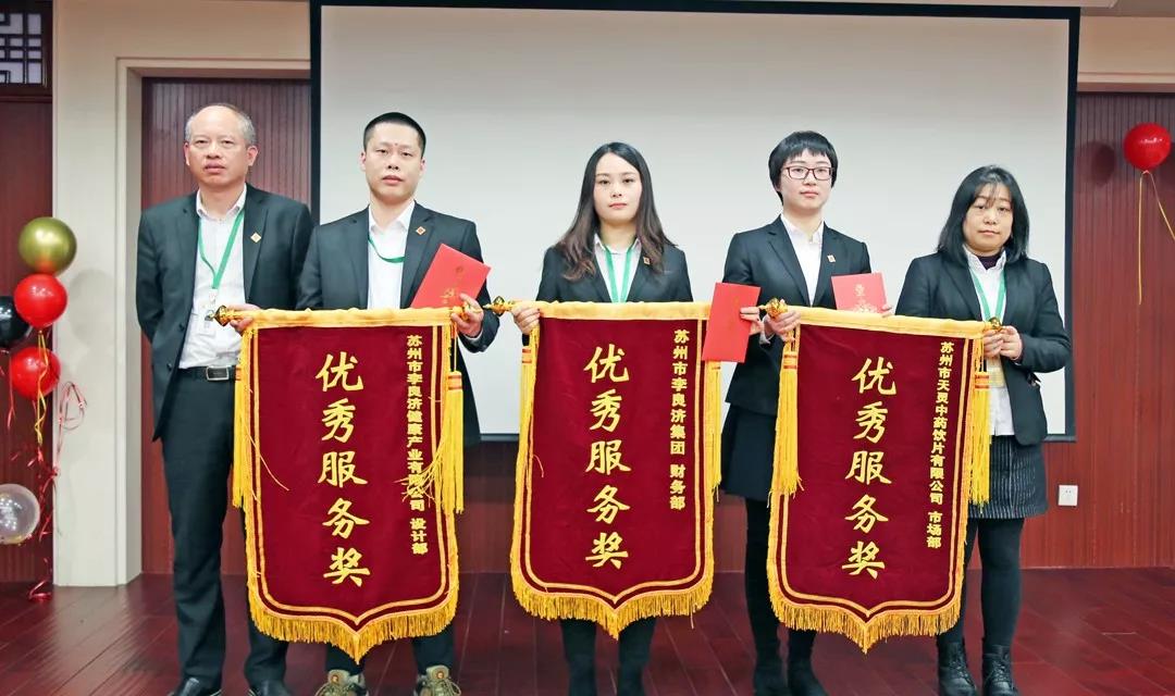 總結(jié)沉淀，不忘初心，李良濟(jì)集團(tuán)2018年度總結(jié)大會(huì)隆重(圖14)