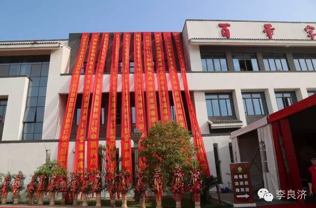 看放心中醫(yī)，用放心中藥 2016天靈中藥首屆春季訂貨會(huì)(圖2)