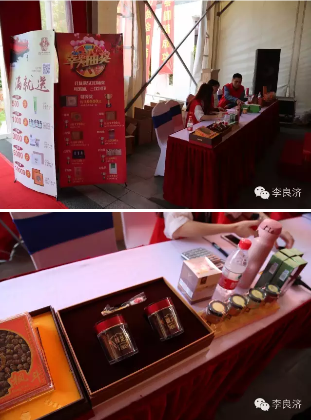 看放心中醫(yī)，用放心中藥 2016天靈中藥首屆春季訂貨會(huì)(圖17)