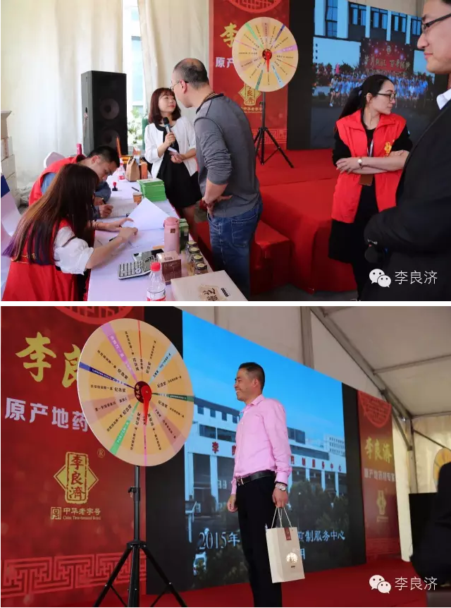 看放心中醫(yī)，用放心中藥 2016天靈中藥首屆春季訂貨會(huì)(圖18)