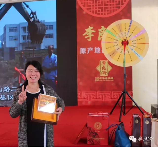 看放心中醫(yī)，用放心中藥 2016天靈中藥首屆春季訂貨會(huì)(圖23)