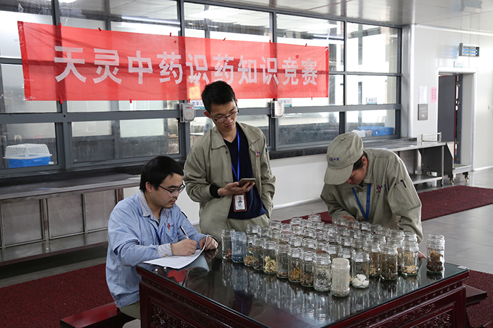 五月的掌聲 ——天靈中藥第二屆認(rèn)藥大賽(圖5) 五月的掌聲 ——天靈中藥第二屆認(rèn)藥大賽(圖5)