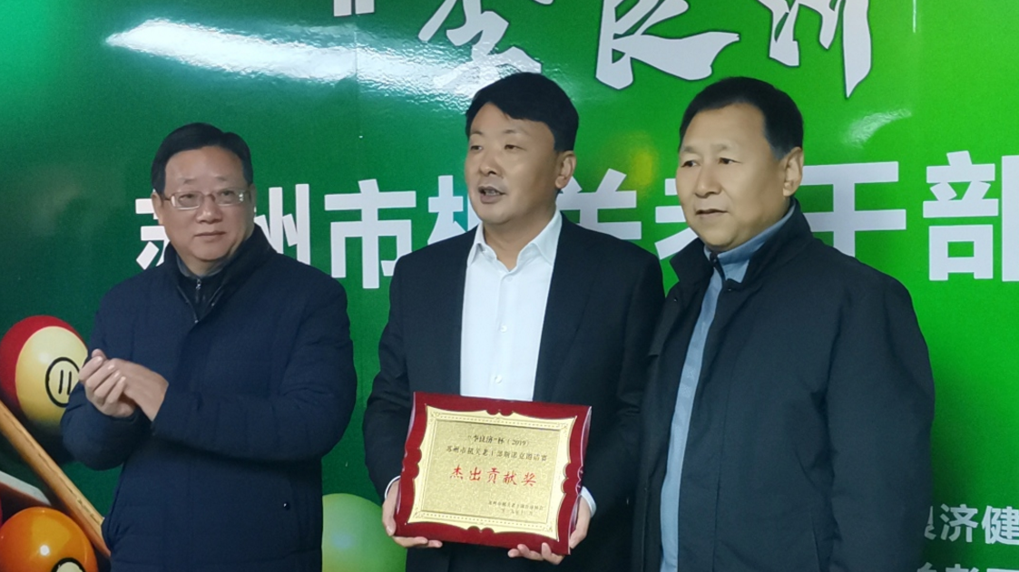 2019 李良濟(jì)杯 蘇州市機(jī)關(guān)老干部斯諾克邀請(qǐng)賽舉行(圖6) 2019 李良濟(jì)杯 蘇州市機(jī)關(guān)老干部斯諾克邀請(qǐng)賽舉行(圖6)