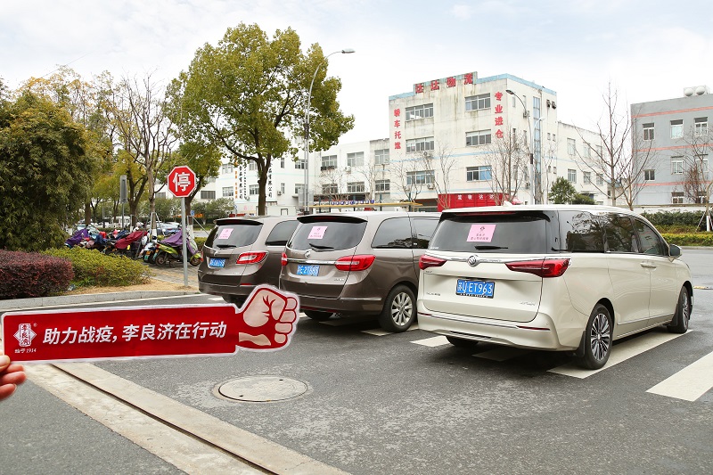 助力戰(zhàn)疫，李良濟在行動(圖7)