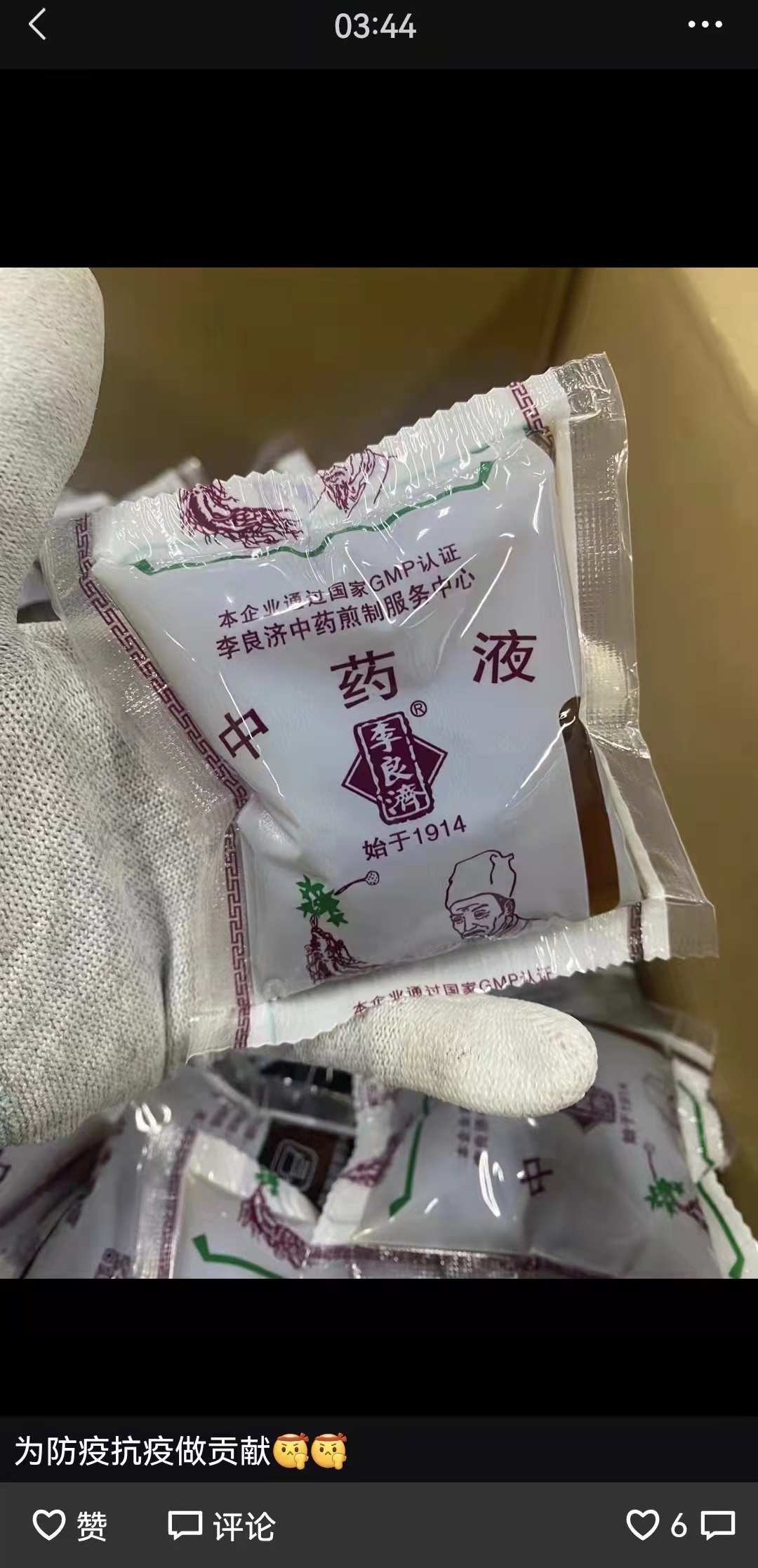 10萬帖！李良濟連夜熬制防疫方馳援上海，溫暖守“滬”！(圖2)