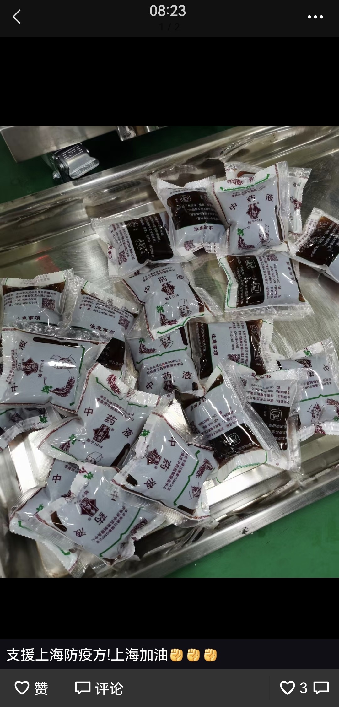 10萬帖！李良濟連夜熬制防疫方馳援上海，溫暖守“滬”！(圖4)