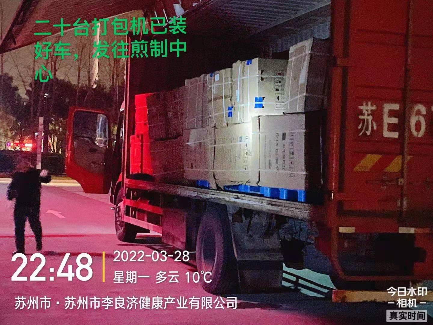 10萬帖！李良濟連夜熬制防疫方馳援上海，溫暖守“滬”！(圖5)